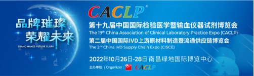 MEET IN NANCHANG CITY|19TH CACLP&2ND IVD GRAND OPENING