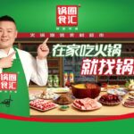 Inicio Hotpot Craze impulsa los alimentos Guoquan para pasar la Bolsa de Hong Kong Listado de la audiencia