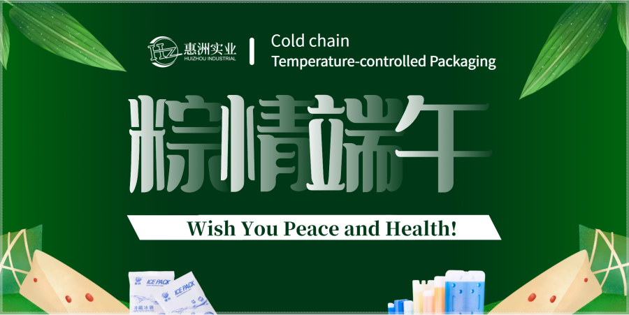 THE DRAGON BOAT FESTIVAL | WISH YOU PEACE AND HEALTH