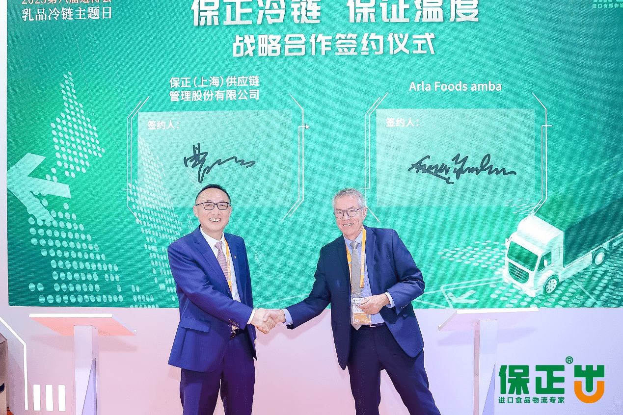 BAOZHENG UNVEILS ‘DAIRY COLD CHAIN WAREHOUSE AND DISTRIBUTION SOLUTION’ AT 2023 CIIE